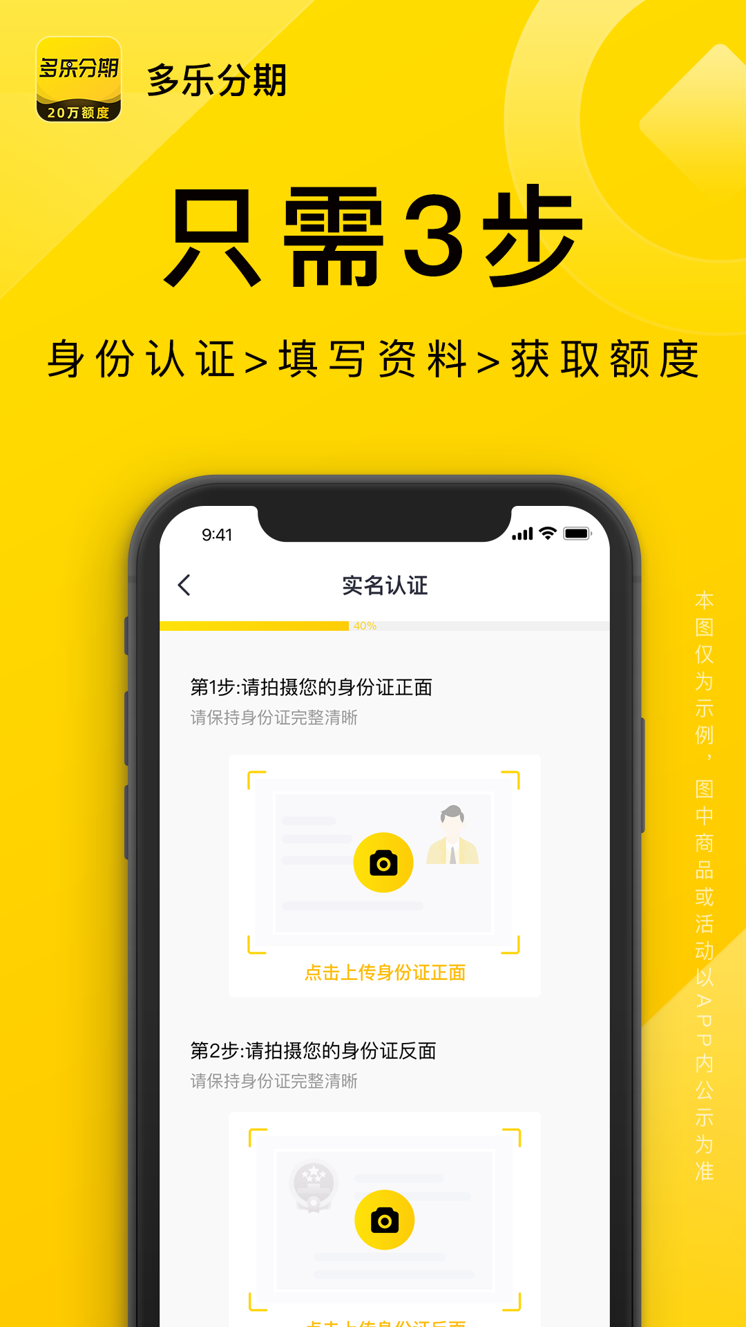 多乐分期