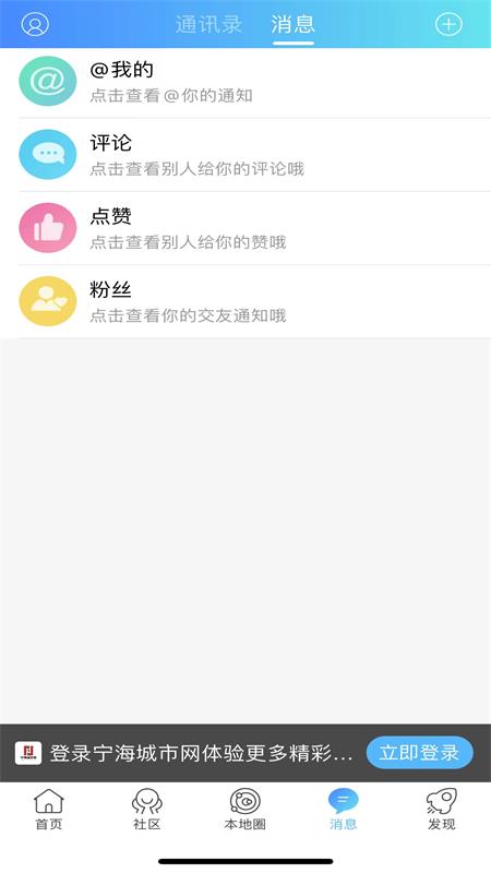 宁海城市网