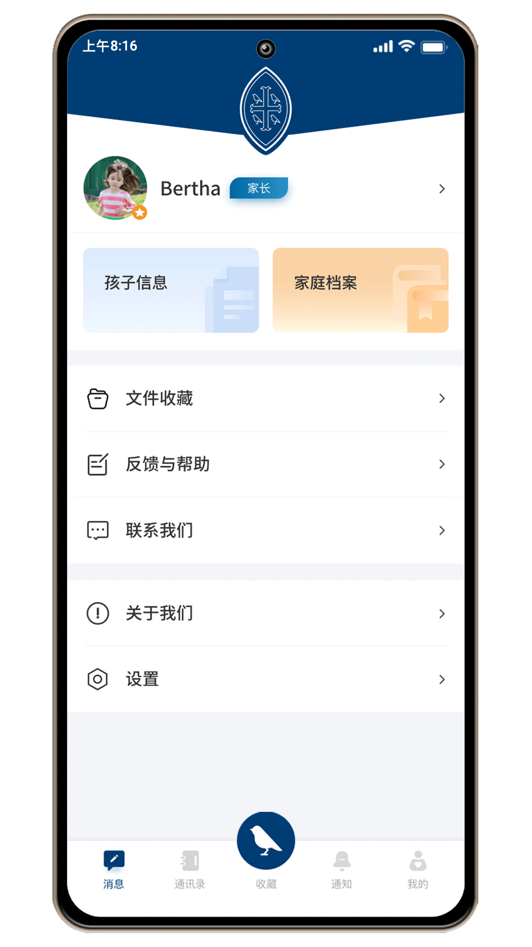 威雅家校