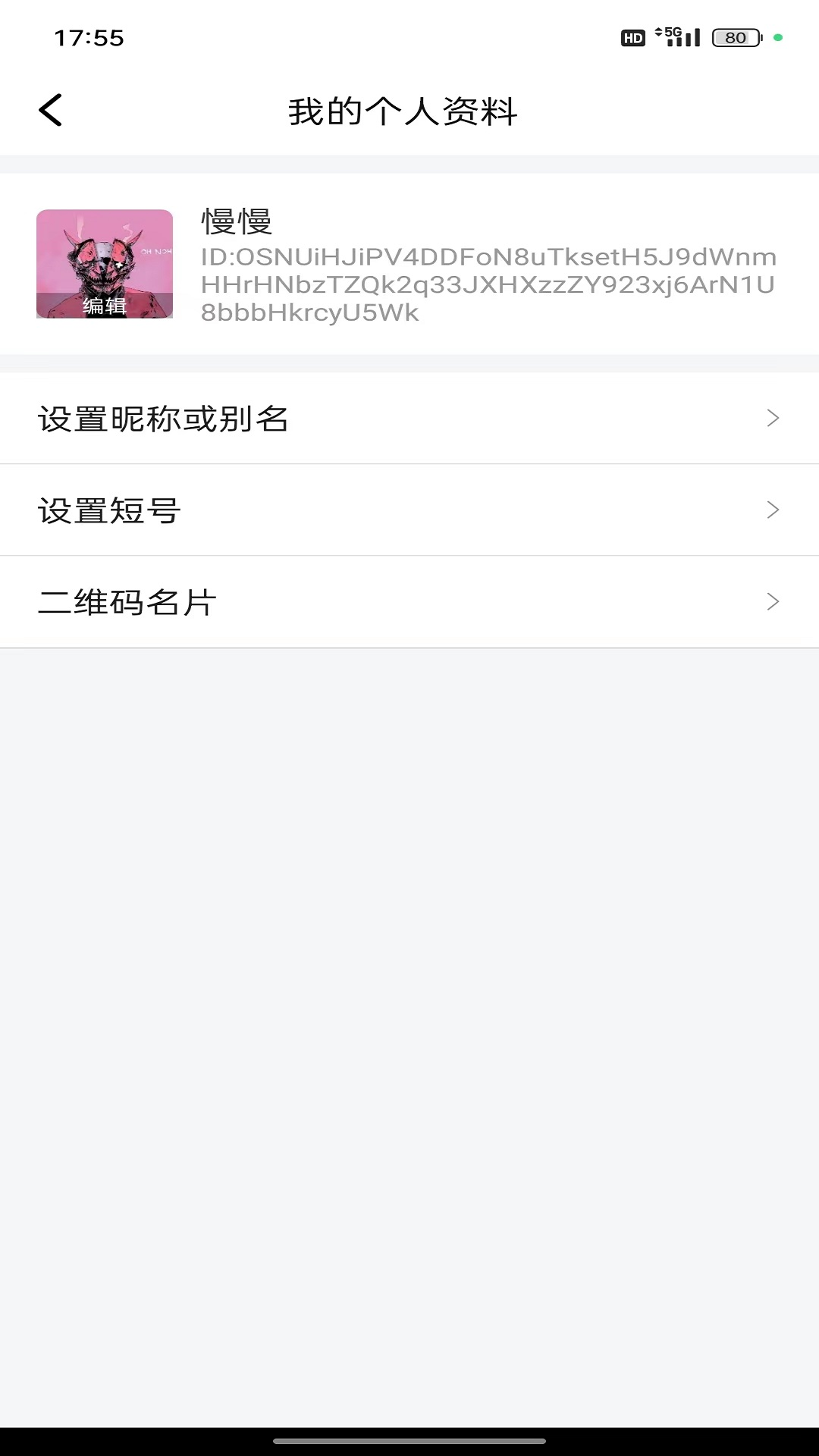 财悟通