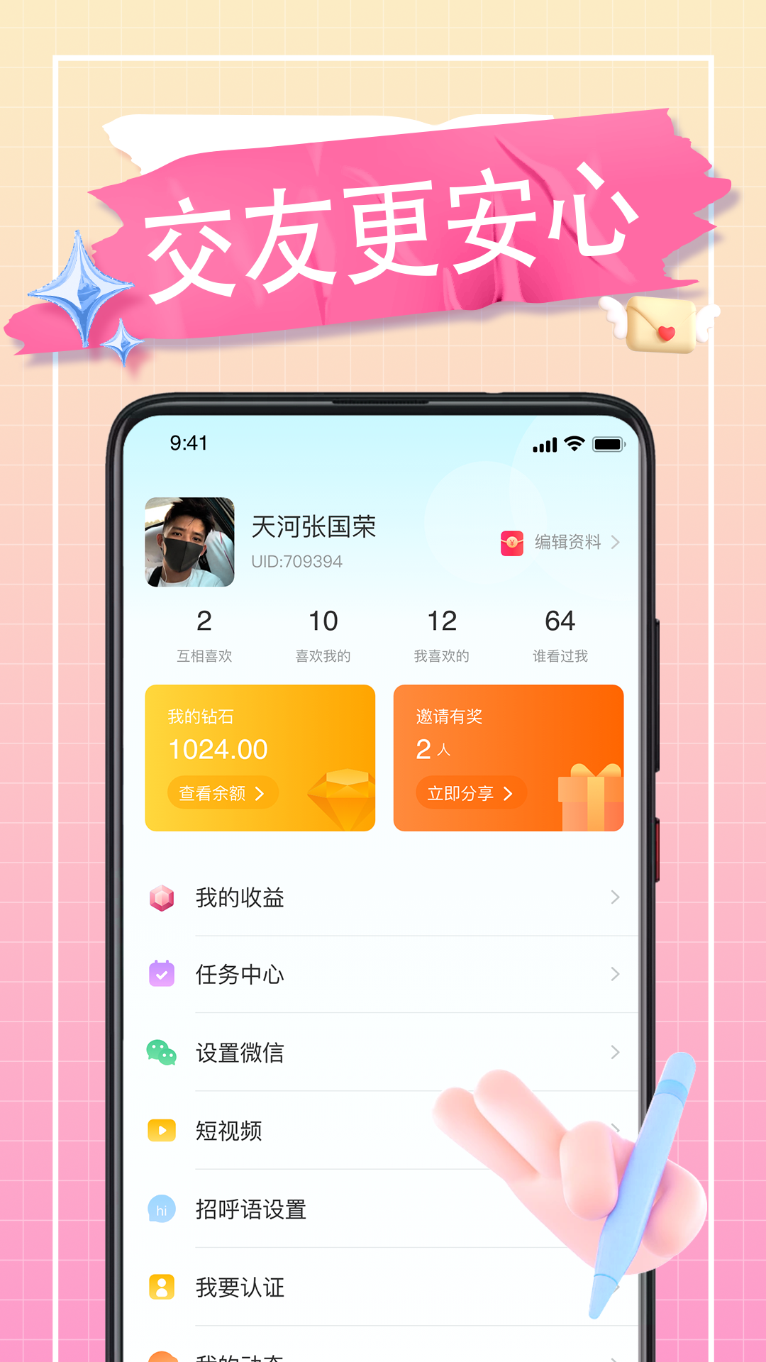 觅陌