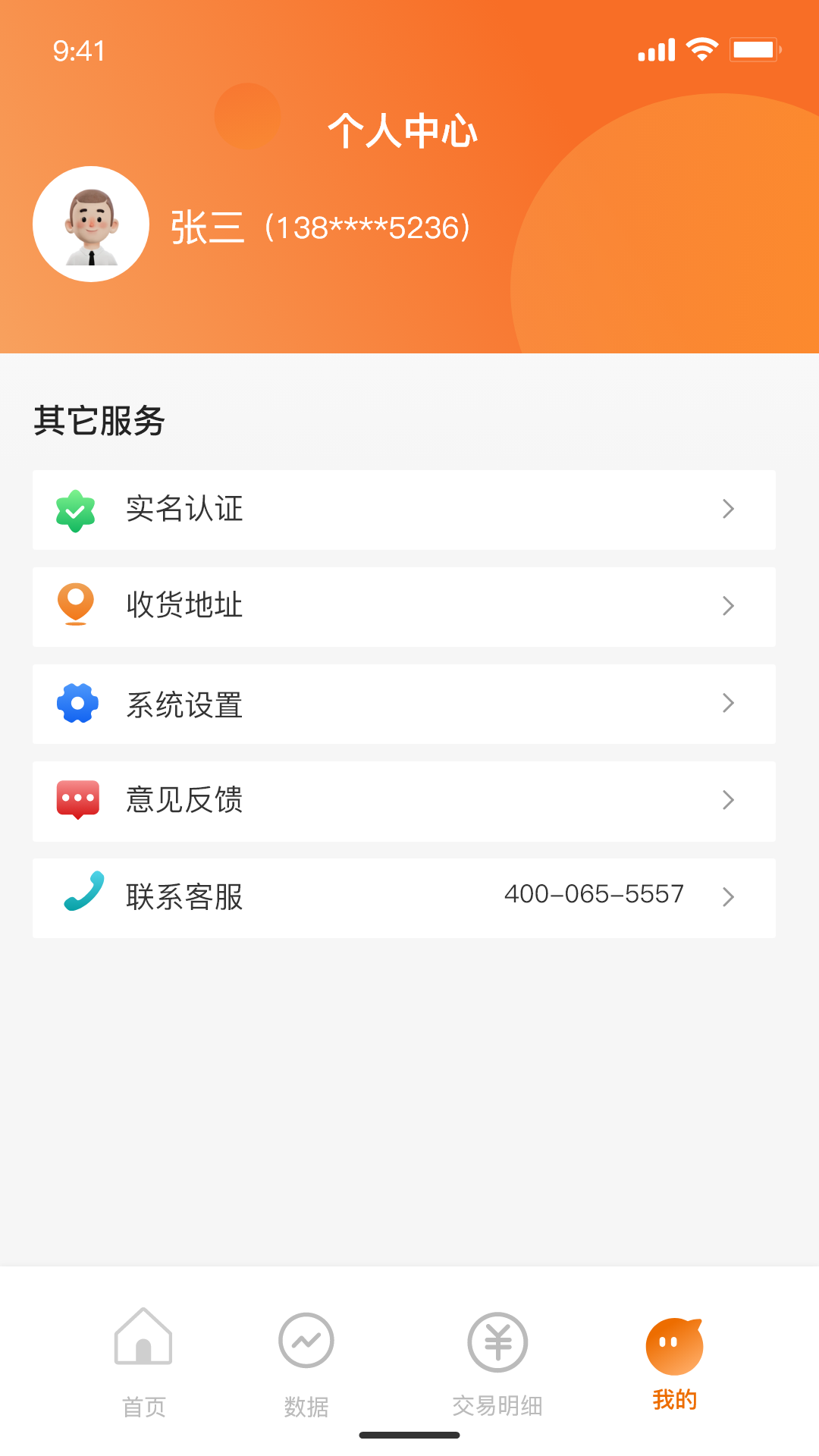 橙子掌柜