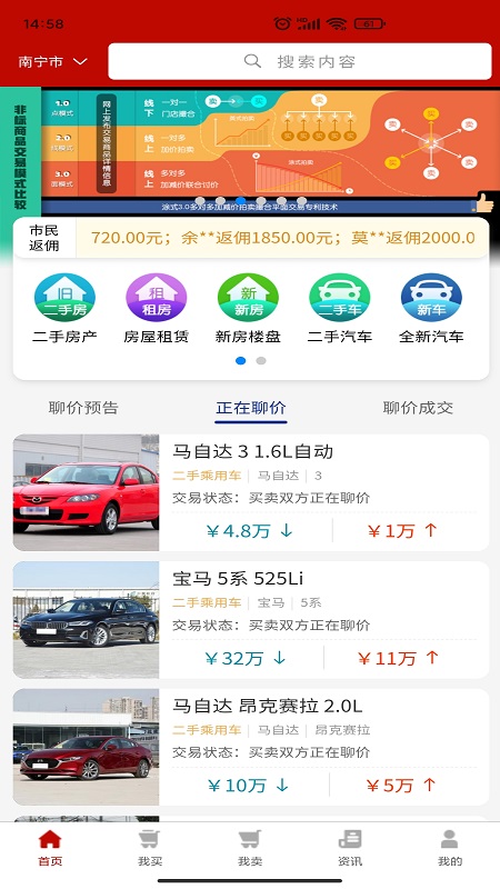 聊价网