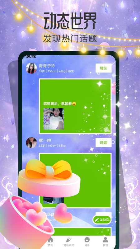 遇对