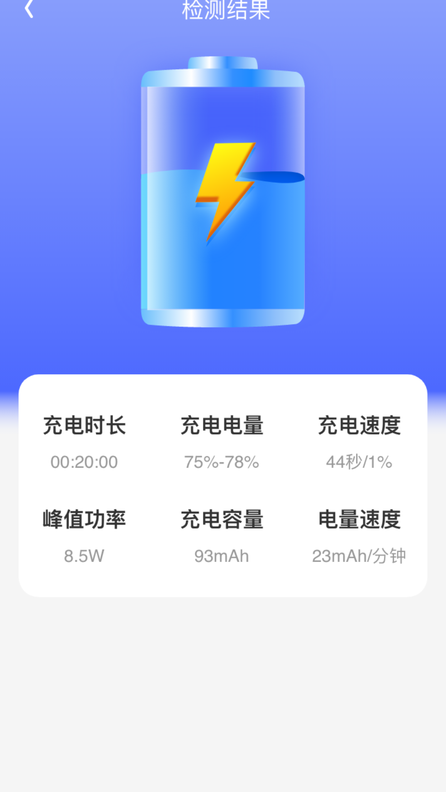 充电宝管家
