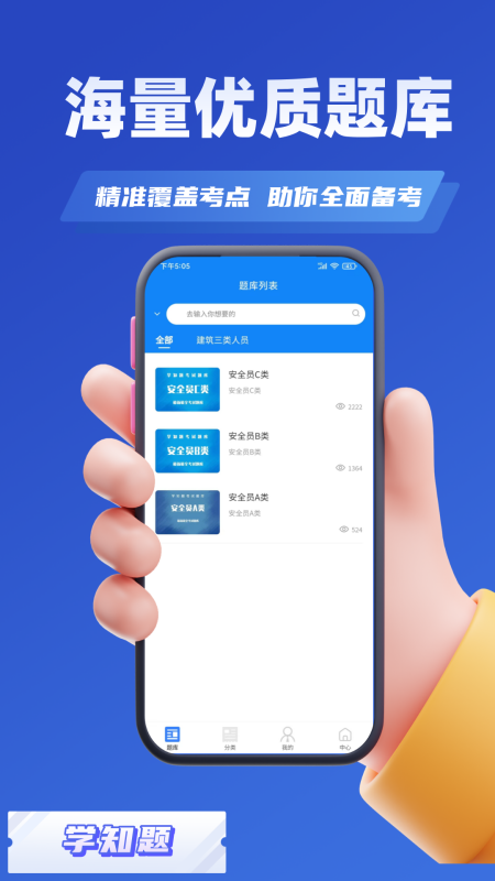 演出经纪人资格证考试学知题