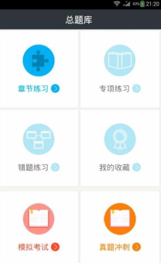 口腔执业助理医师总题库