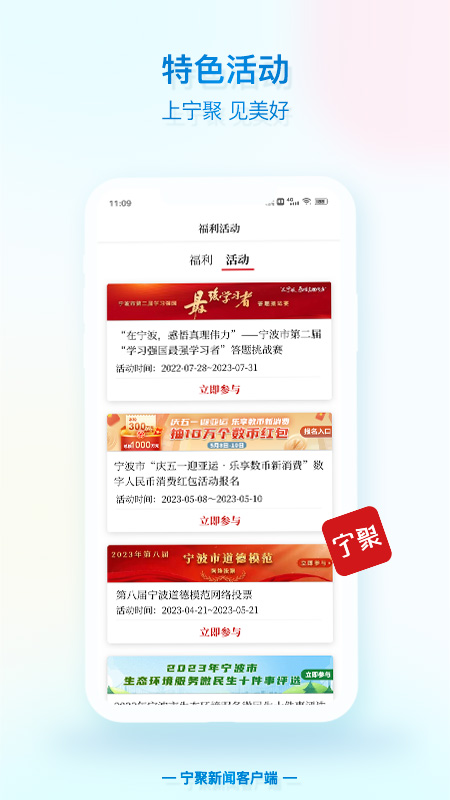 宁聚