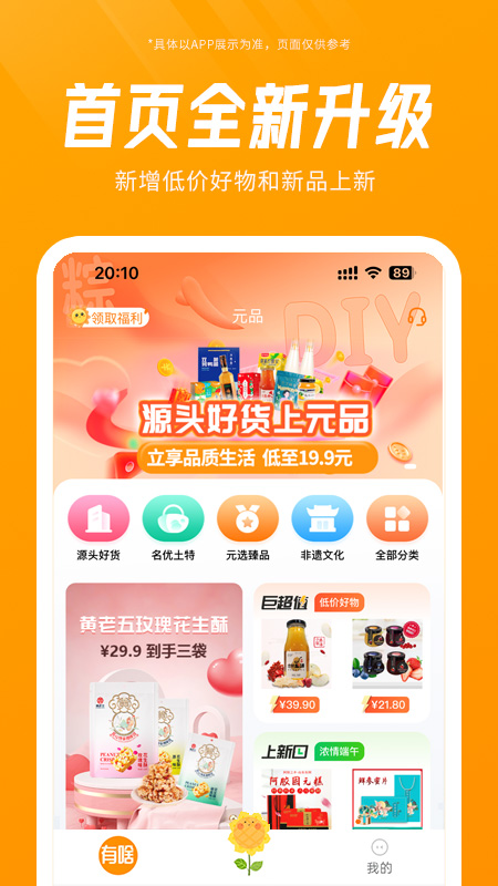 元品