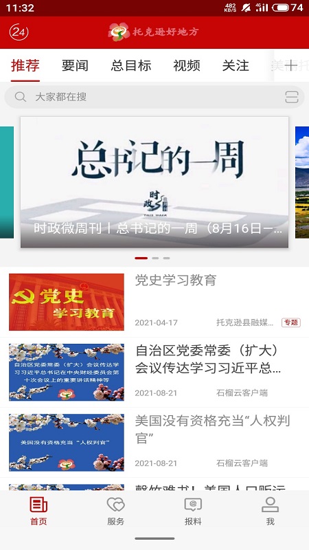 托克逊好地方