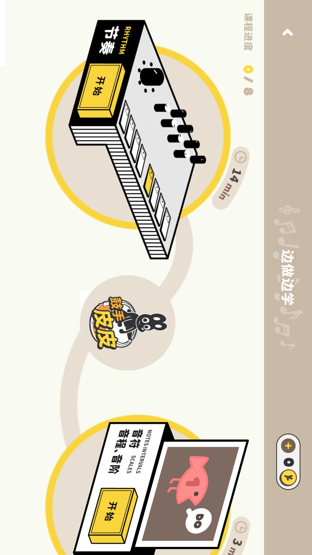 棒音乐