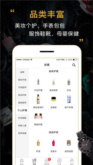 会订货