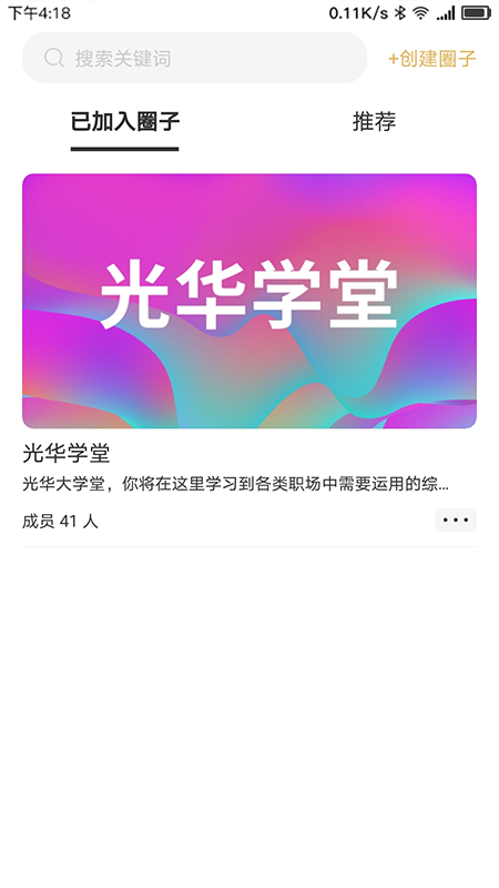光华商学