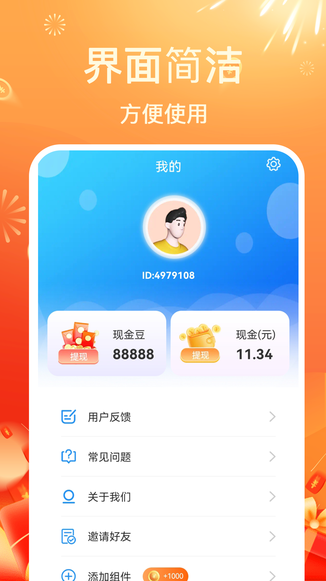 步步走路赚