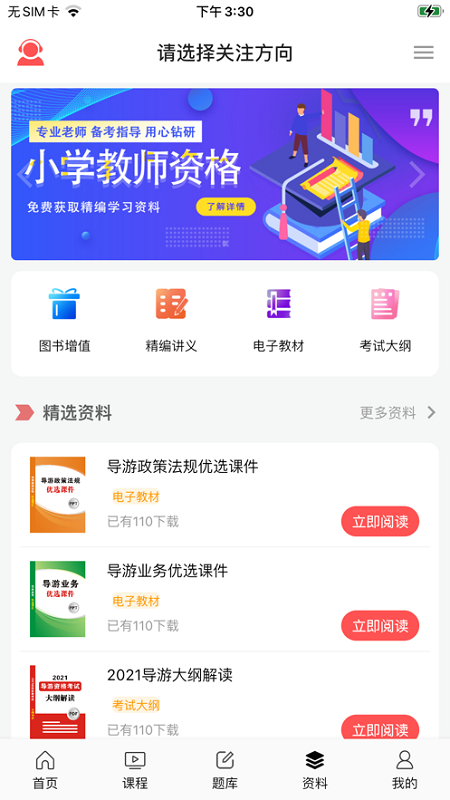 天明网校