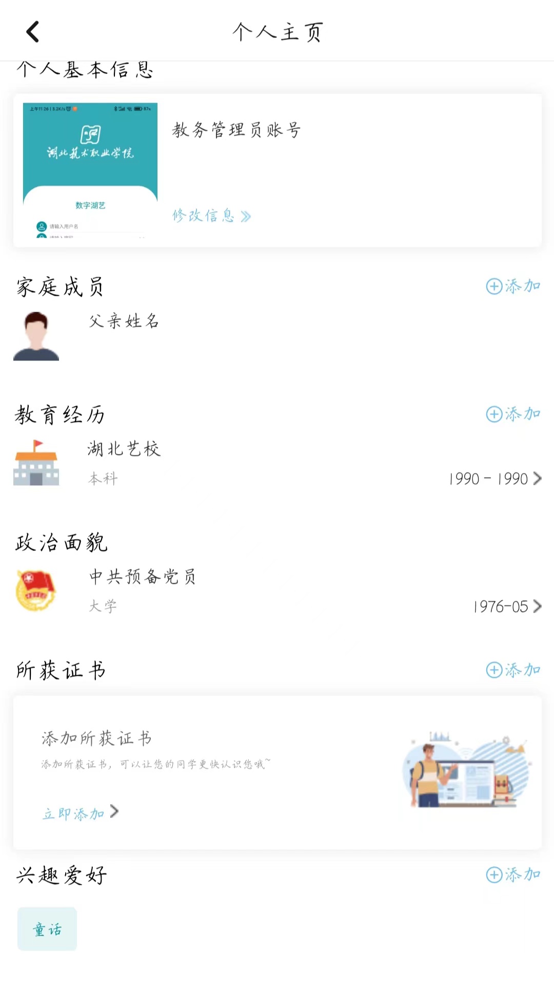 数字湖艺