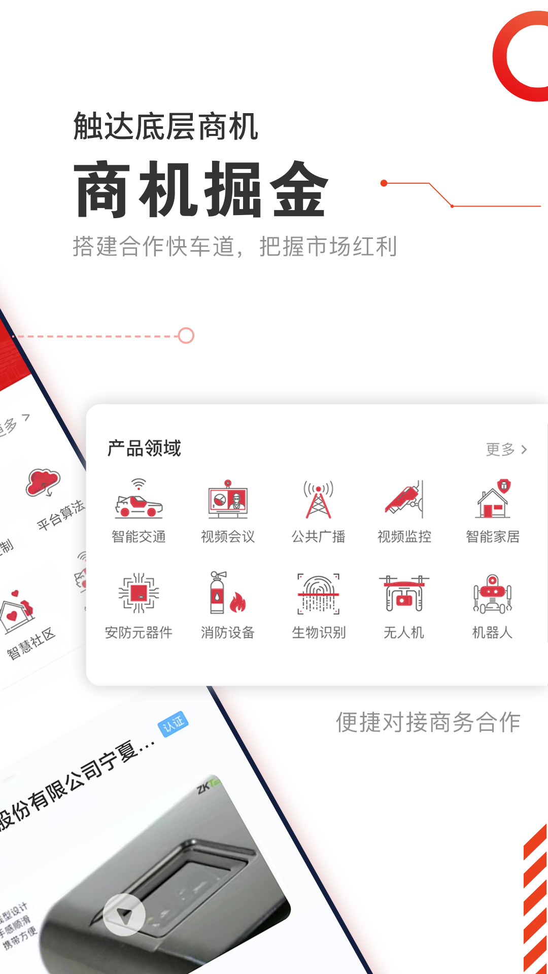 cps中安网
