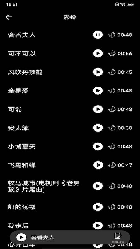 来电秀主题