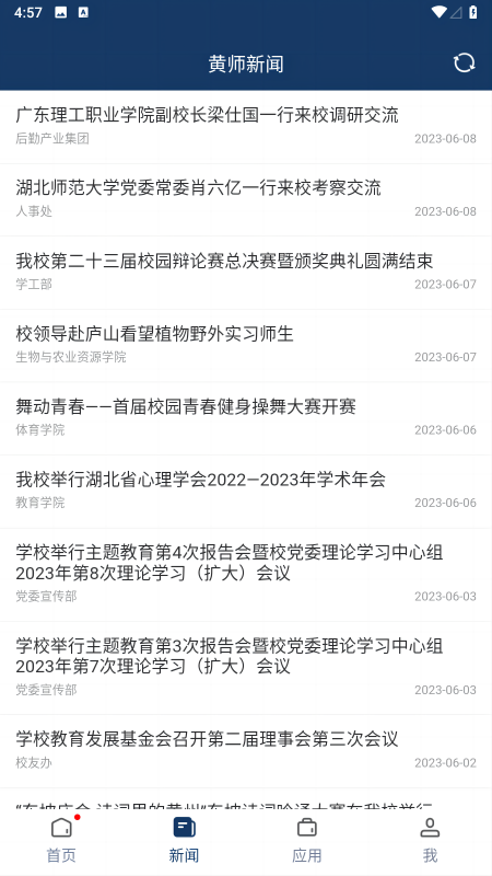 智慧黄师