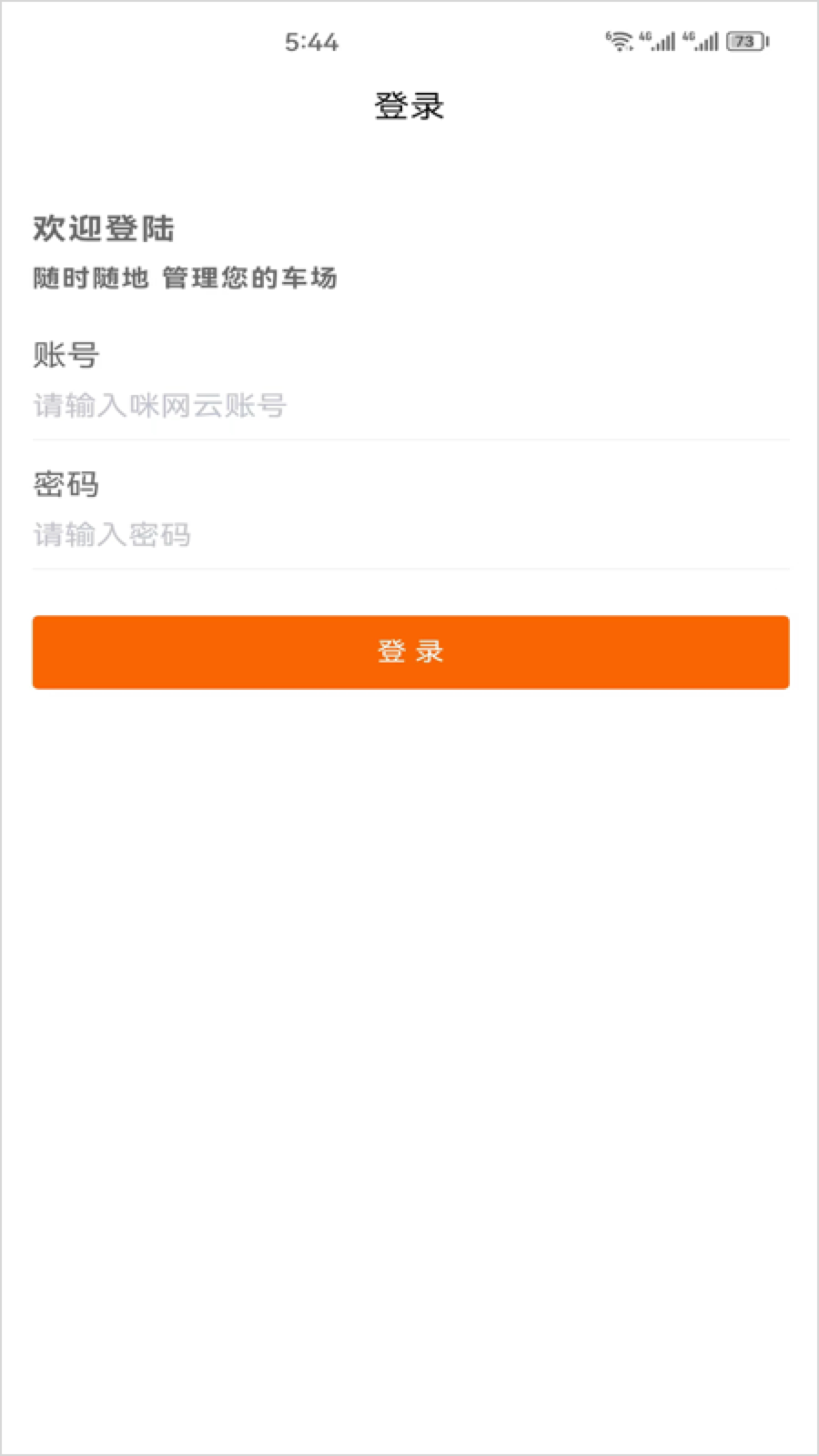 咪网云助手