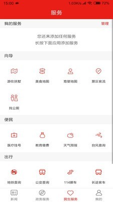 今日拱墅