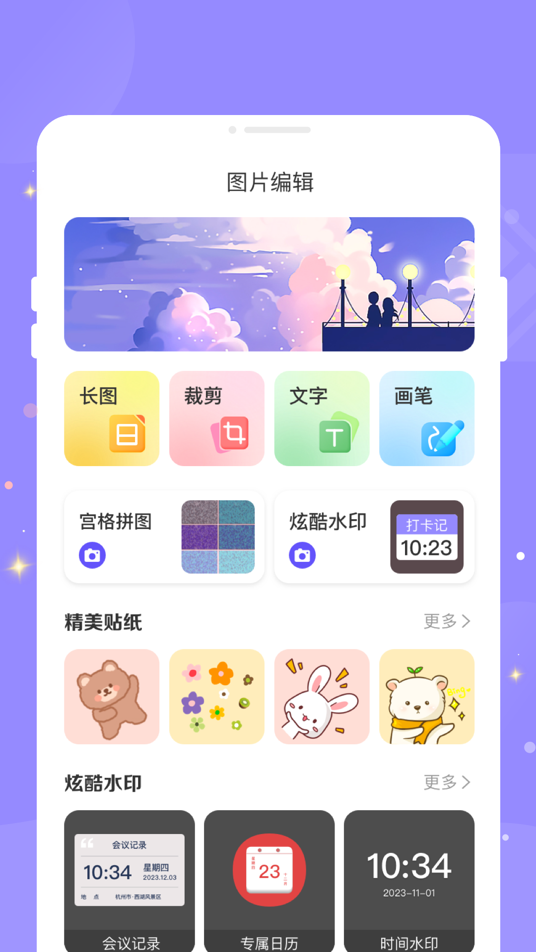 绘梦相机
