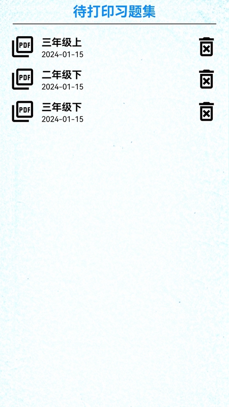 甘枣小小数学