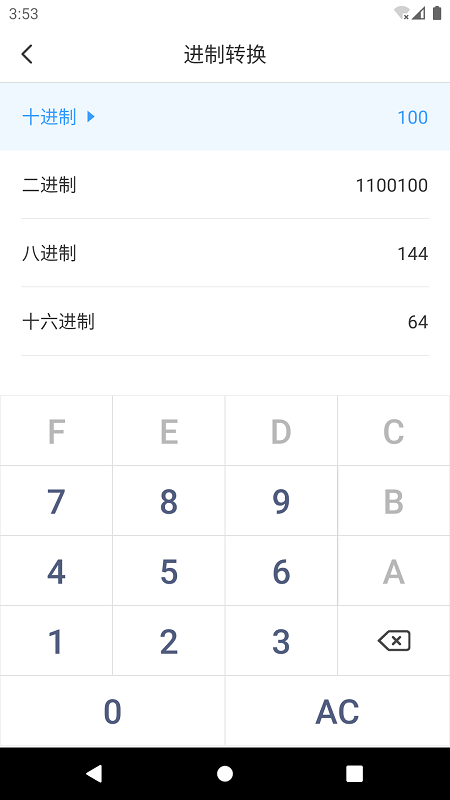 计算器专业版