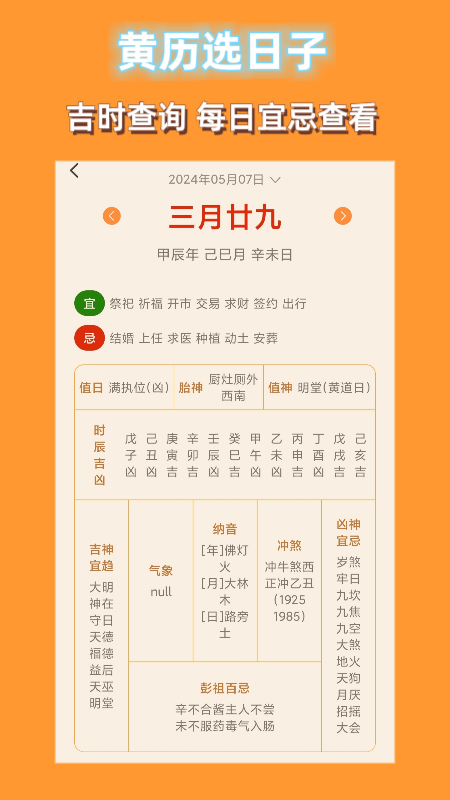 手机罗盘大师