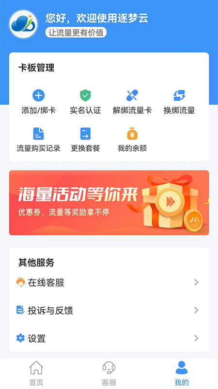 逐梦云