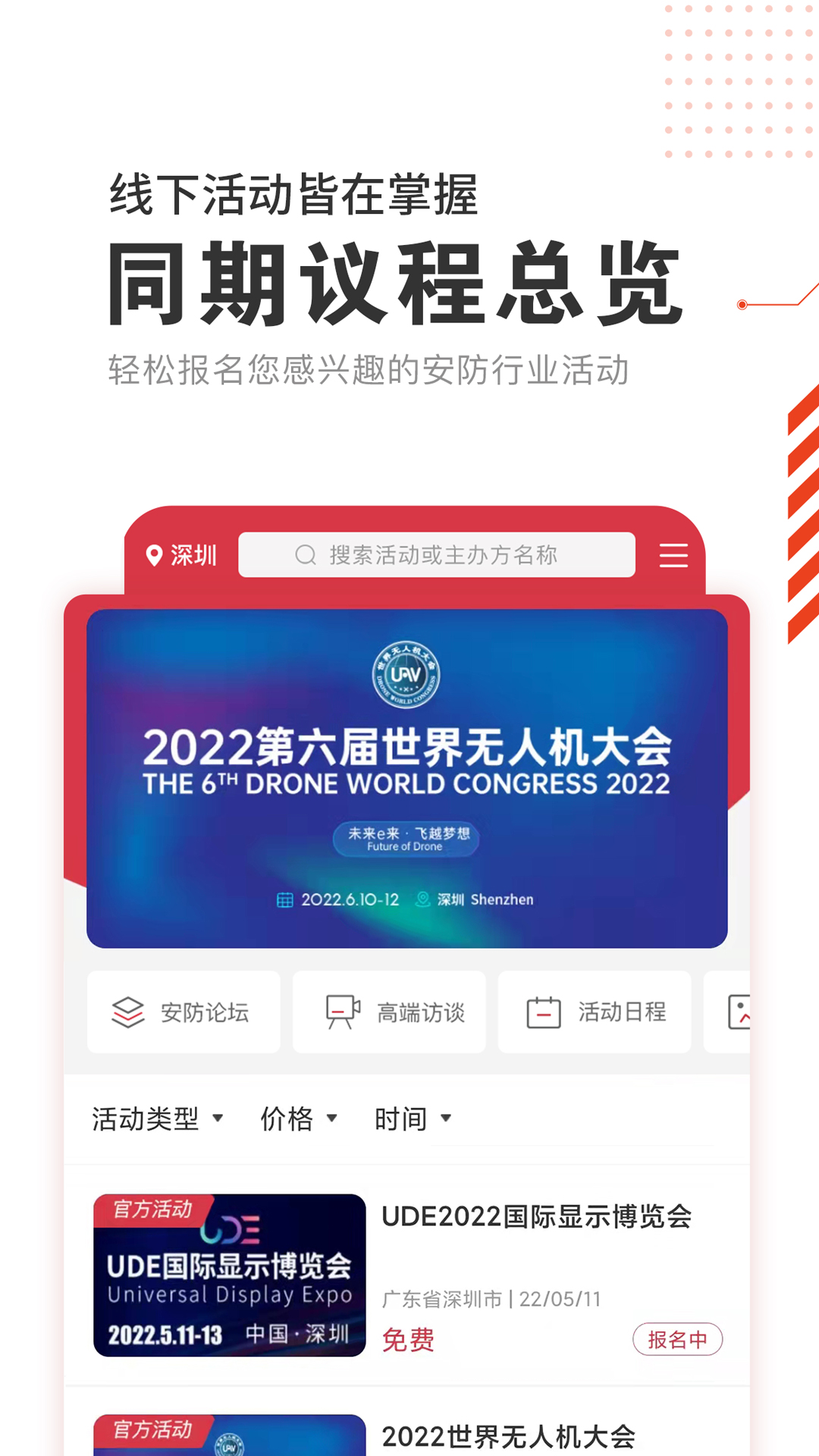 cps中安网