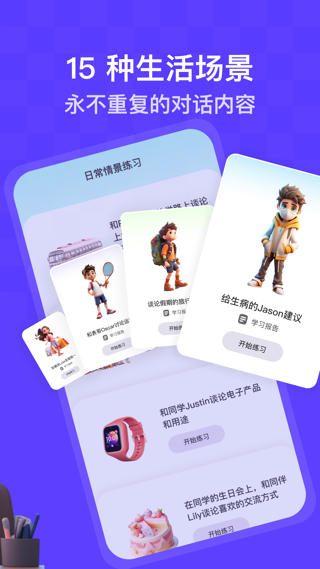 口语精灵