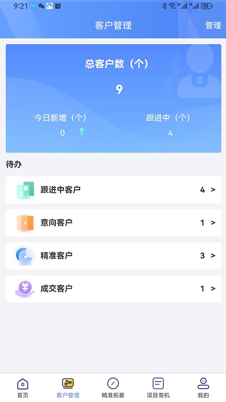天天潜客