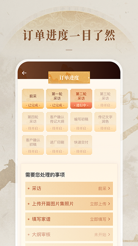 凡史记