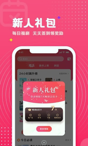 腐竹免费小说