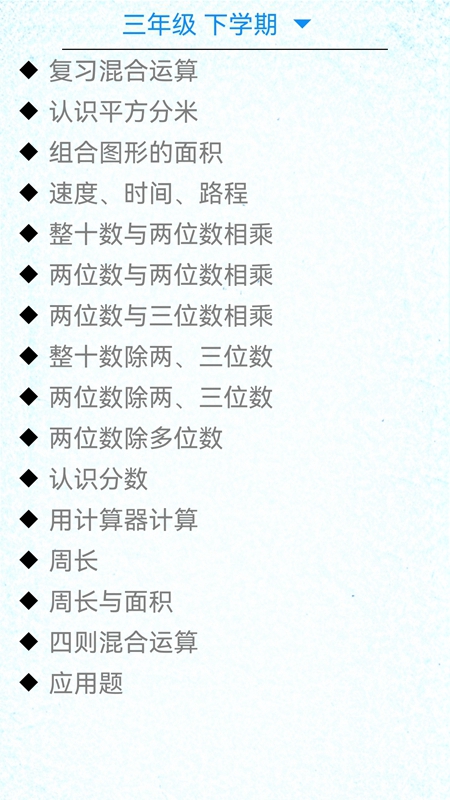 甘枣小小数学