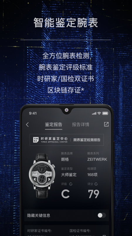 时研家timez