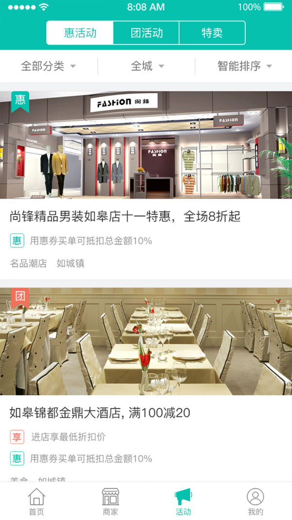惠付宝