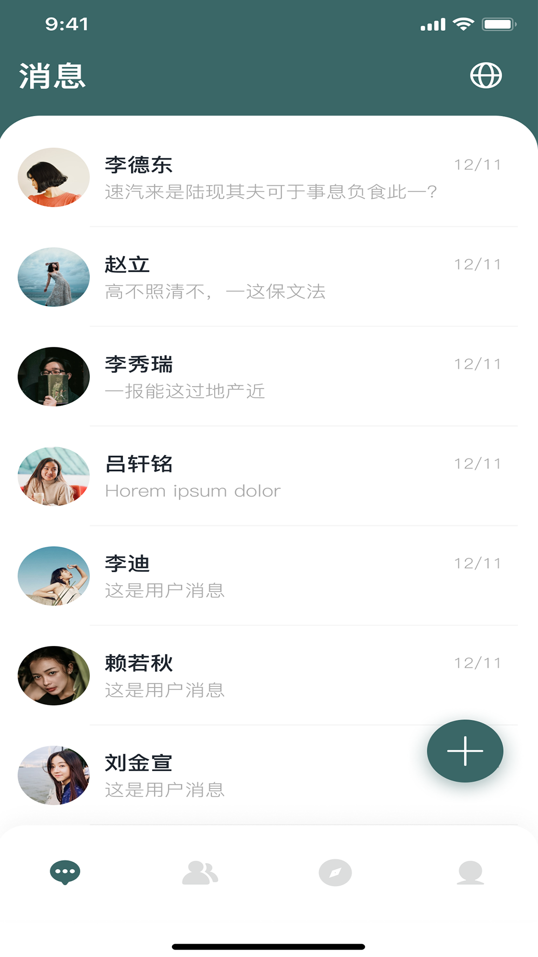 森信