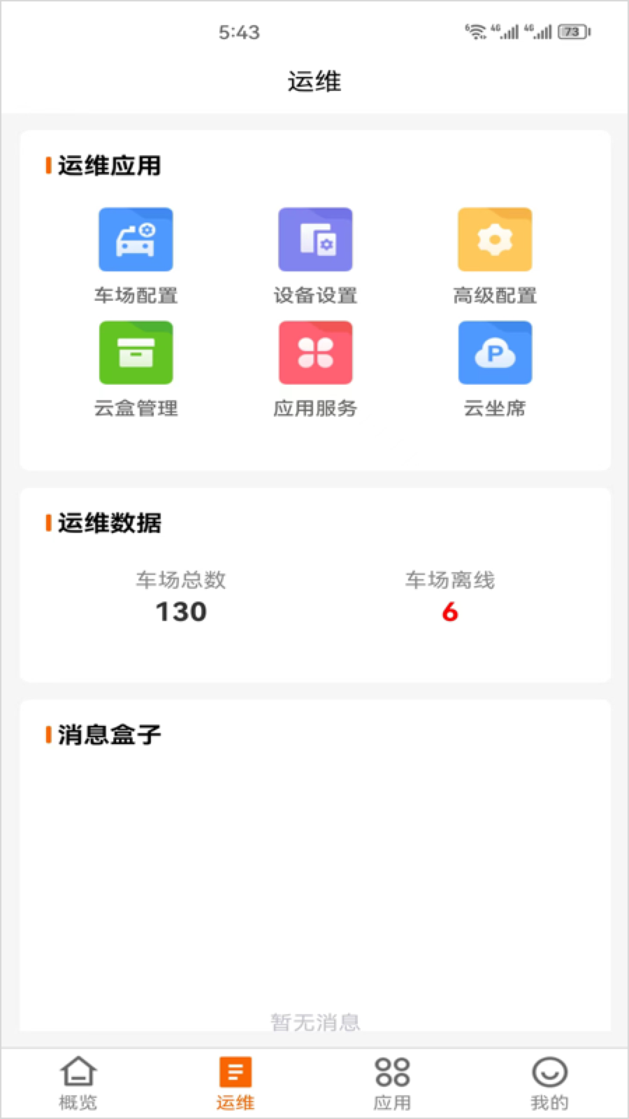 咪网云助手