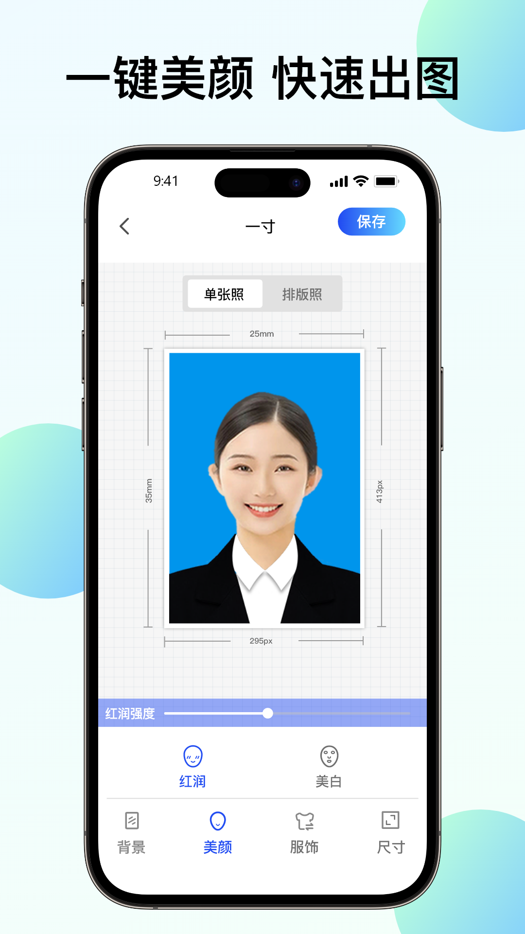 华美证件照