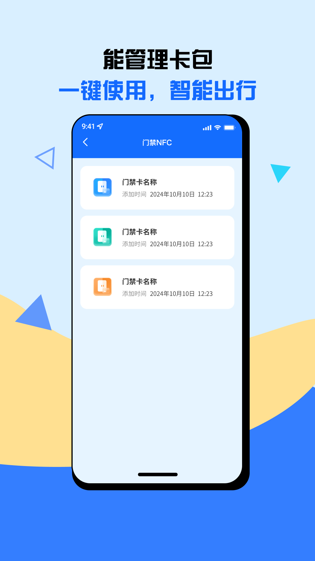 nfc世纪大师