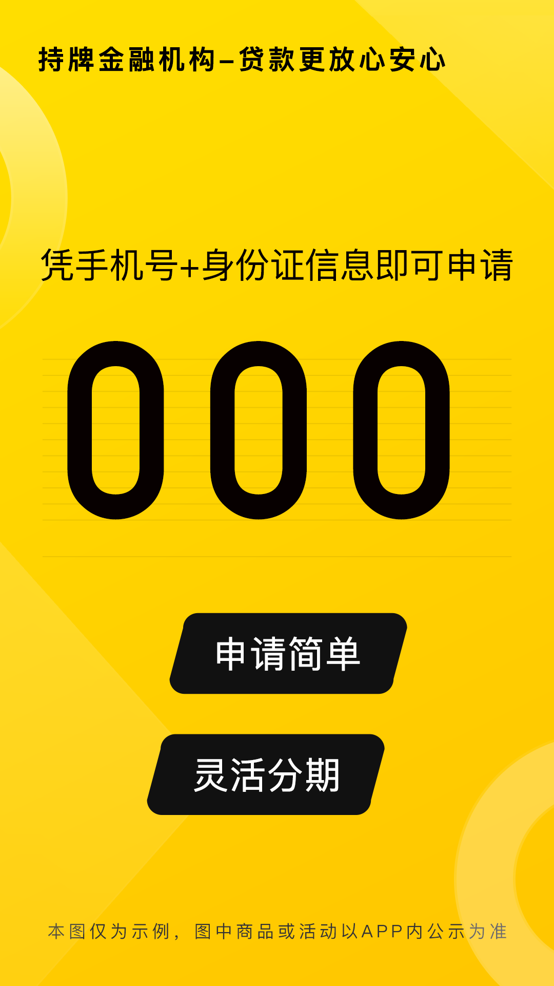 多乐分期