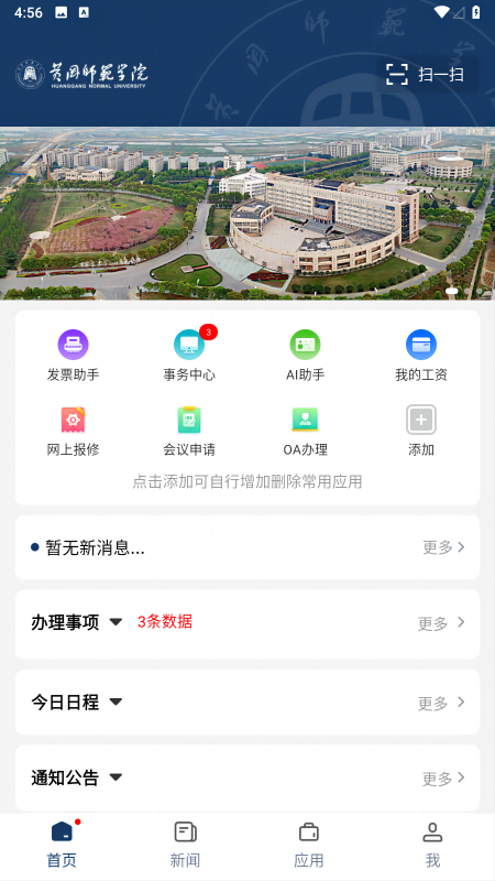 智慧黄师