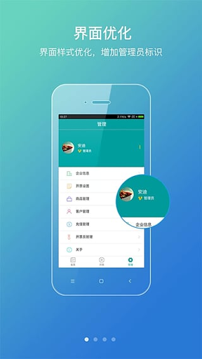 微票通
