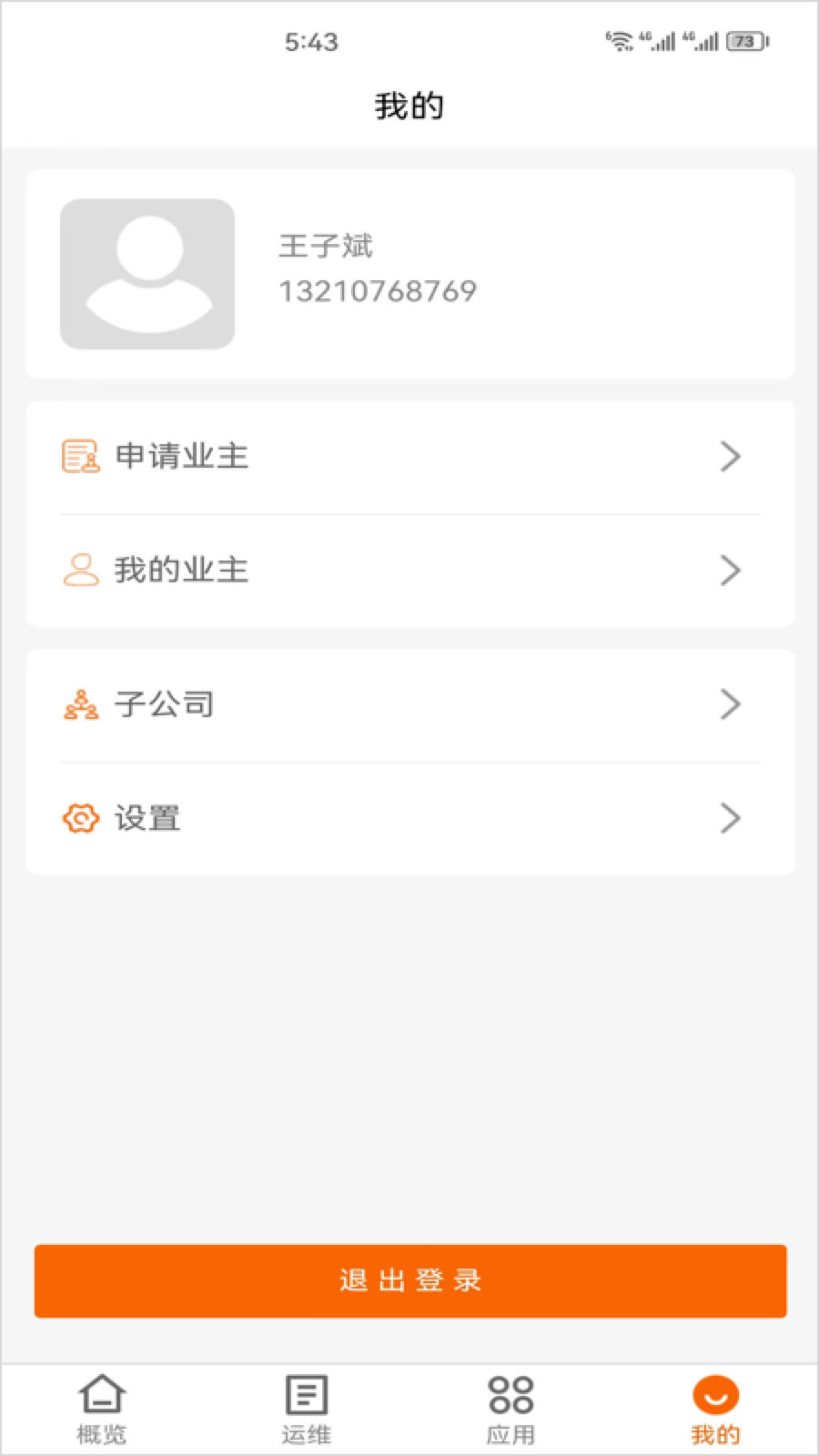 咪网云助手
