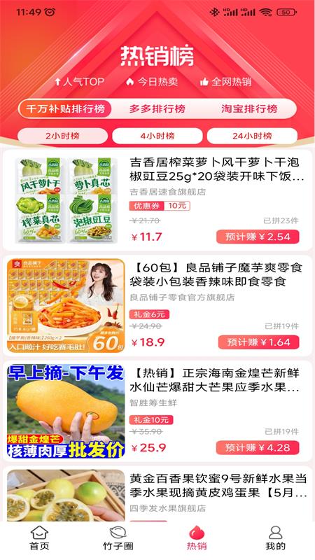 竹子拼客