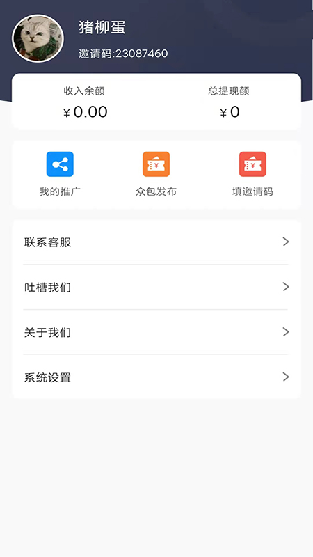 肥猫赚钱