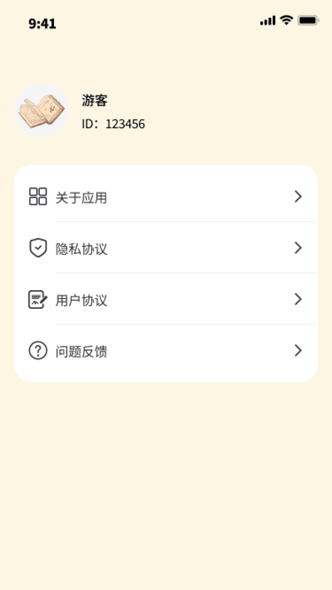 汉字一点通