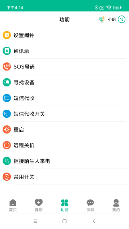 智守护